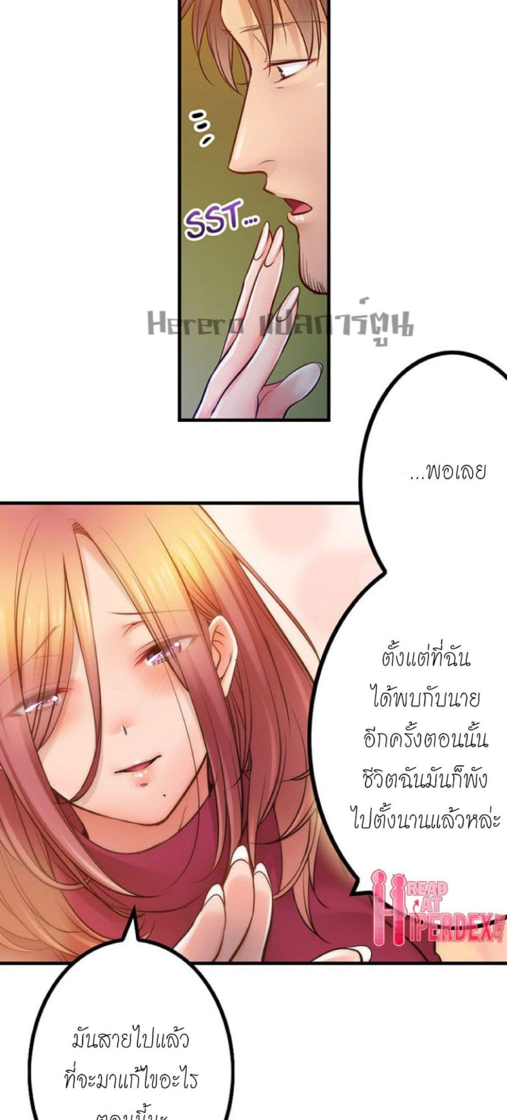 I Can't Resist His Massage! Cheating in Front of My Husband's Eyes page 17