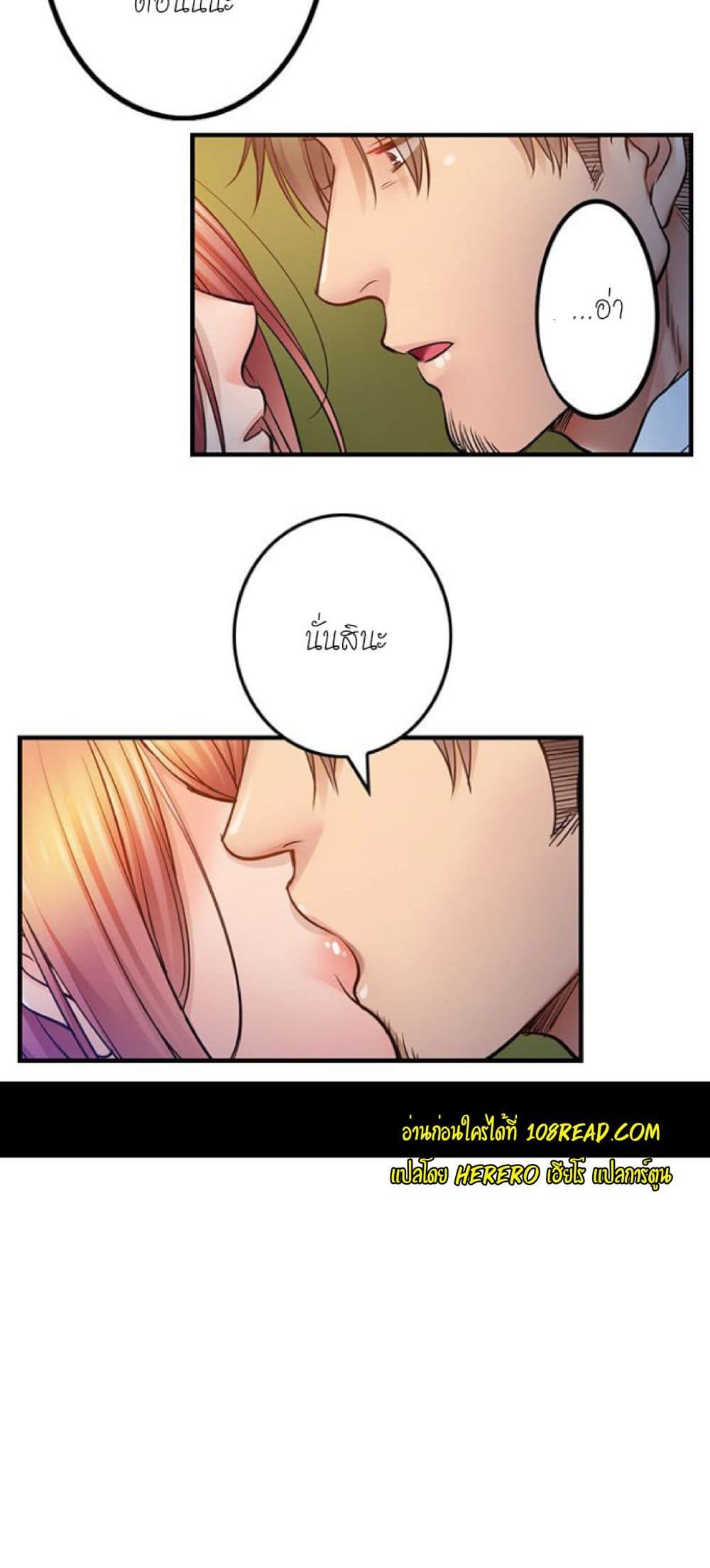 I Can't Resist His Massage! Cheating in Front of My Husband's Eyes page 18