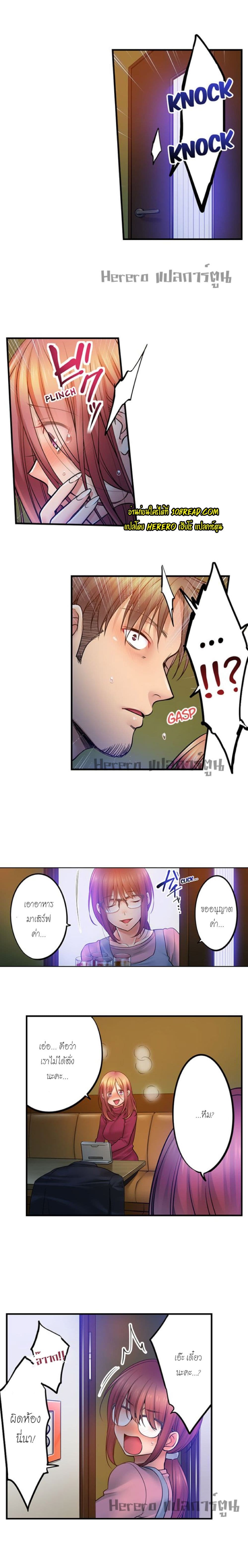I Can't Resist His Massage! Cheating in Front of My Husband's Eyes page 6