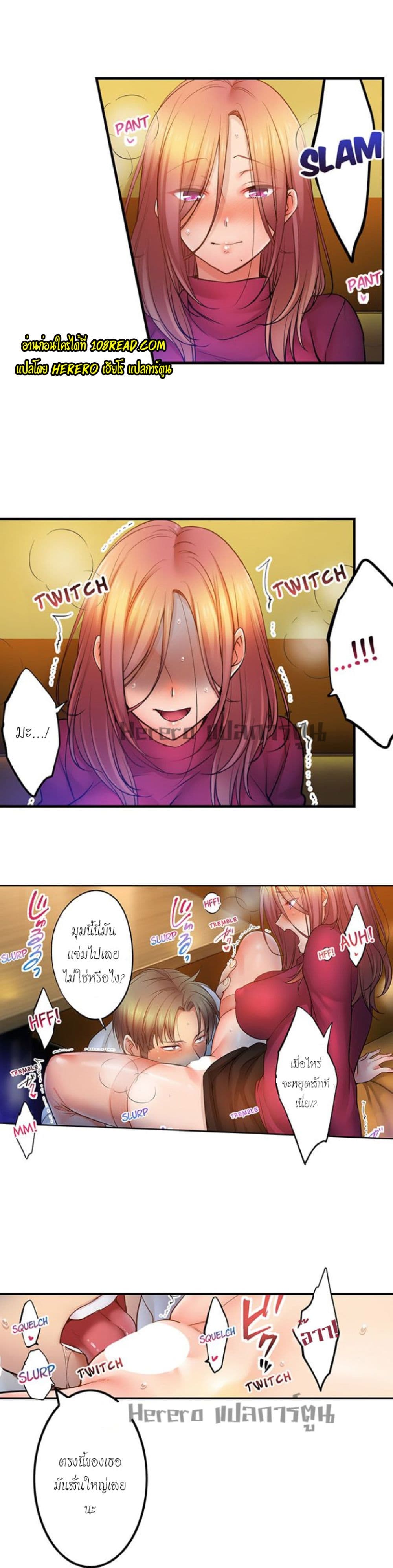 I Can't Resist His Massage! Cheating in Front of My Husband's Eyes page 8