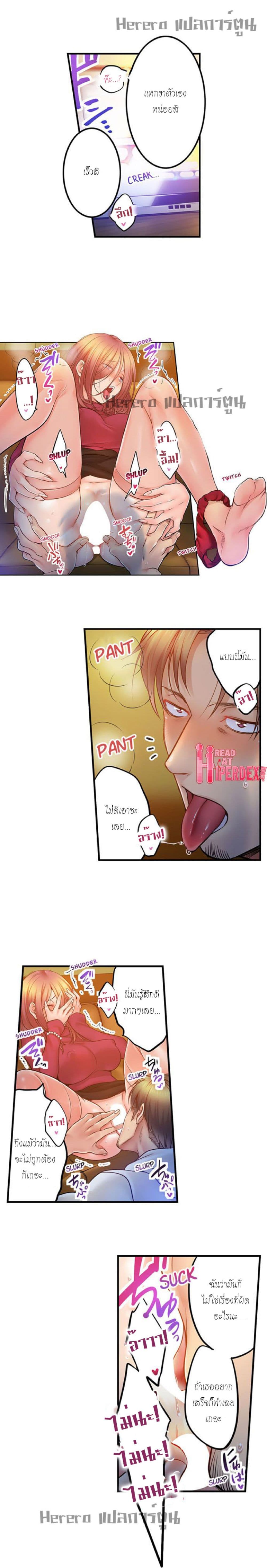 I Can't Resist His Massage! Cheating in Front of My Husband's Eyes page 9
