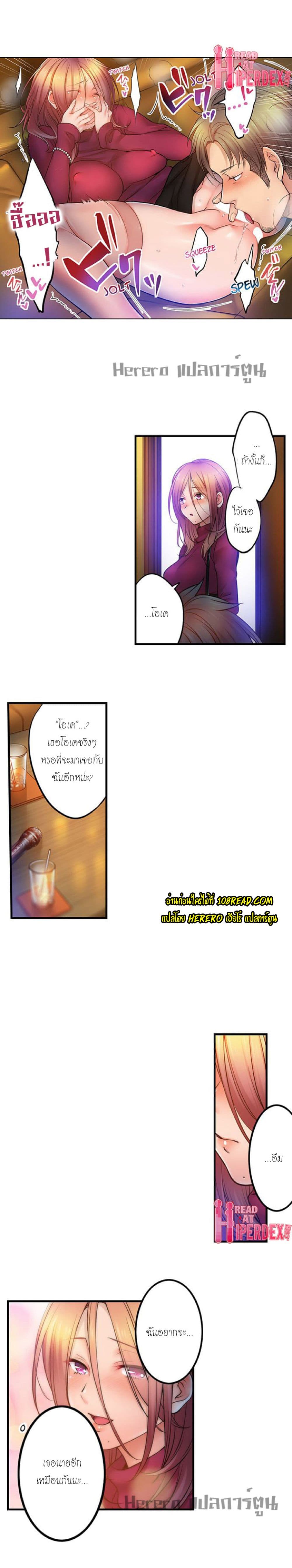 I Can't Resist His Massage! Cheating in Front of My Husband's Eyes page 10