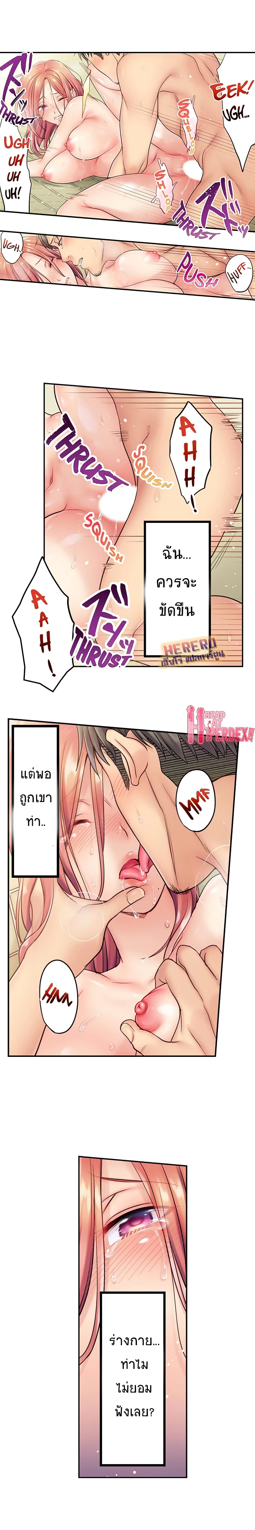 I Can't Resist His Massage! Cheating in Front of My Husband's Eyes page 2