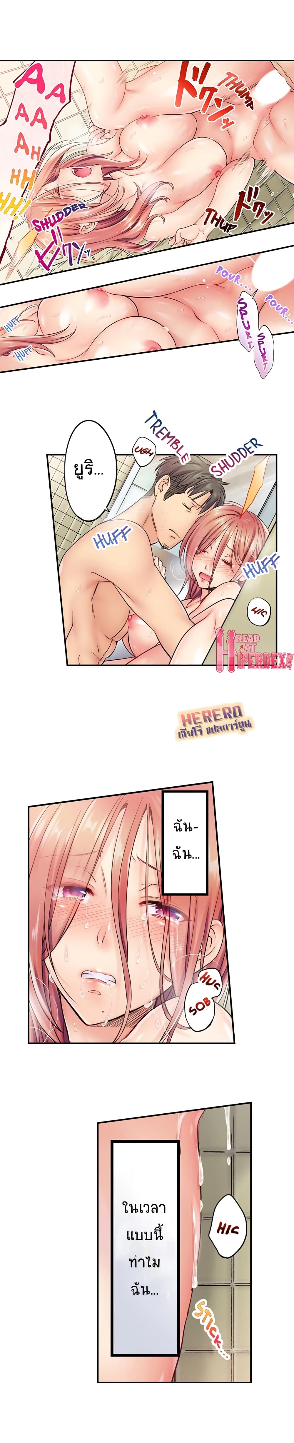 I Can't Resist His Massage! Cheating in Front of My Husband's Eyes page 6