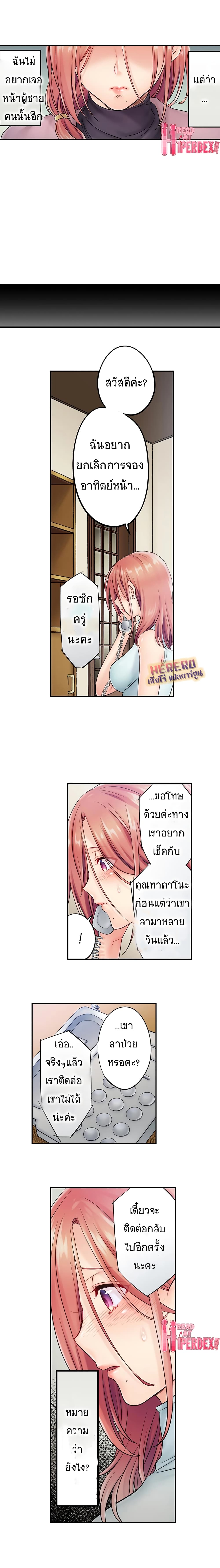 I Can't Resist His Massage! Cheating in Front of My Husband's Eyes page 9