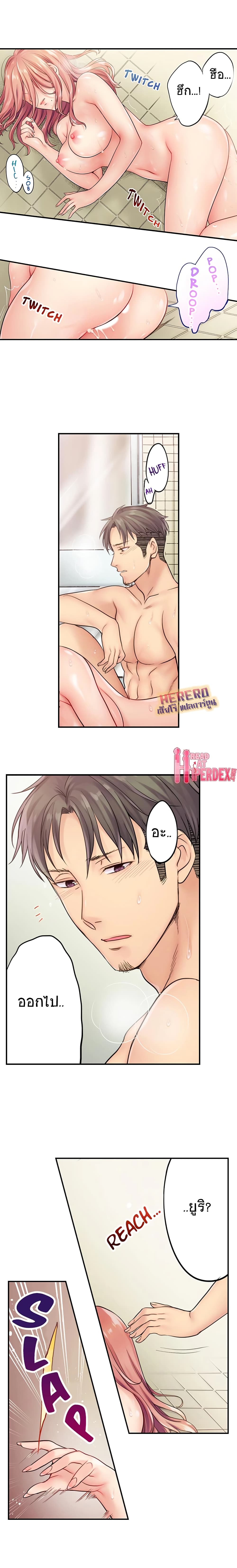 I Can't Resist His Massage! Cheating in Front of My Husband's Eyes page 3