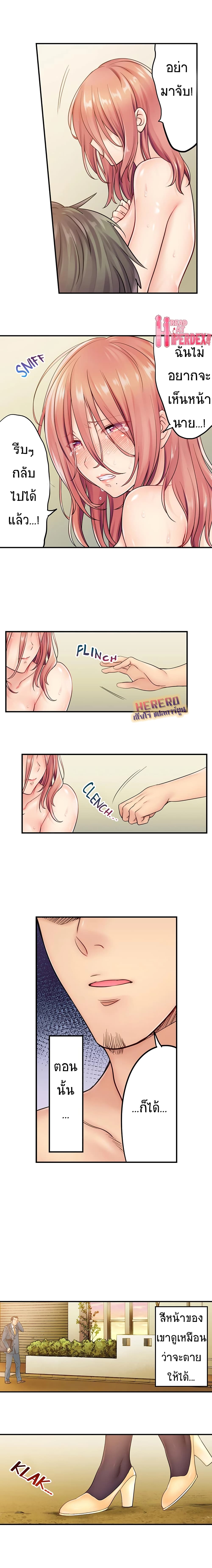 I Can't Resist His Massage! Cheating in Front of My Husband's Eyes page 4