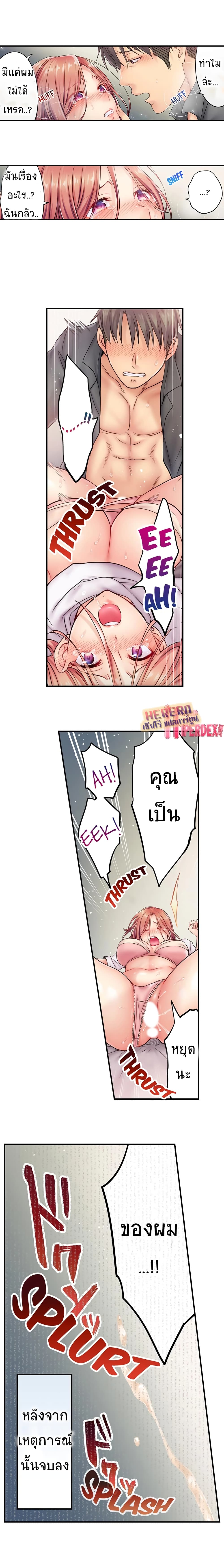 I Can't Resist His Massage! Cheating in Front of My Husband's Eyes page 8