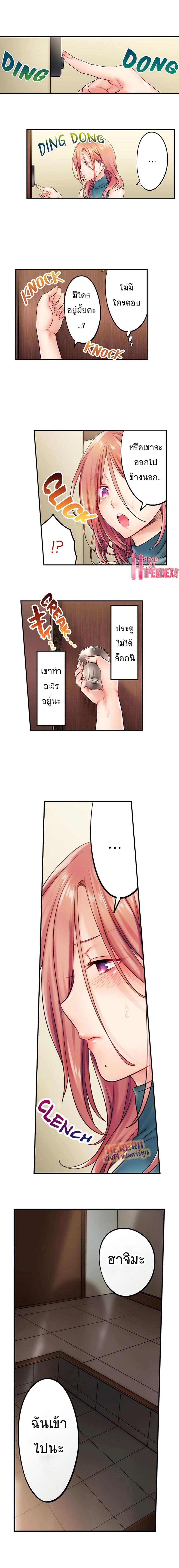 I Can't Resist His Massage! Cheating in Front of My Husband's Eyes page 2