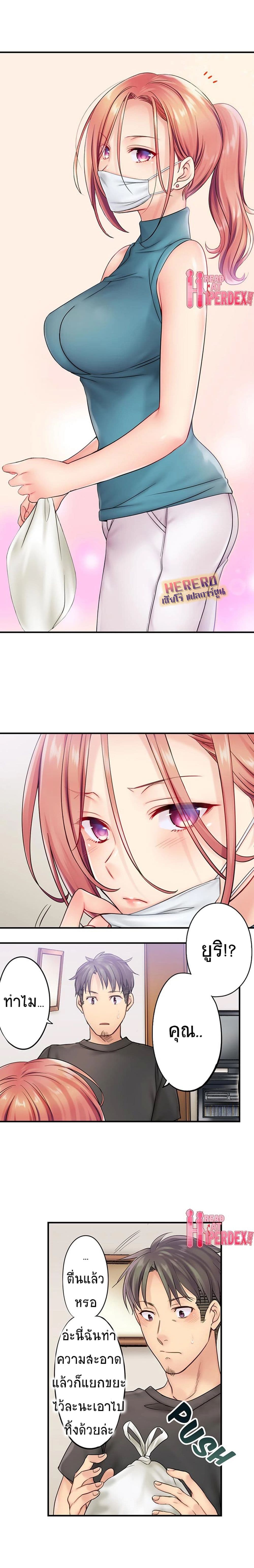 I Can't Resist His Massage! Cheating in Front of My Husband's Eyes page 6
