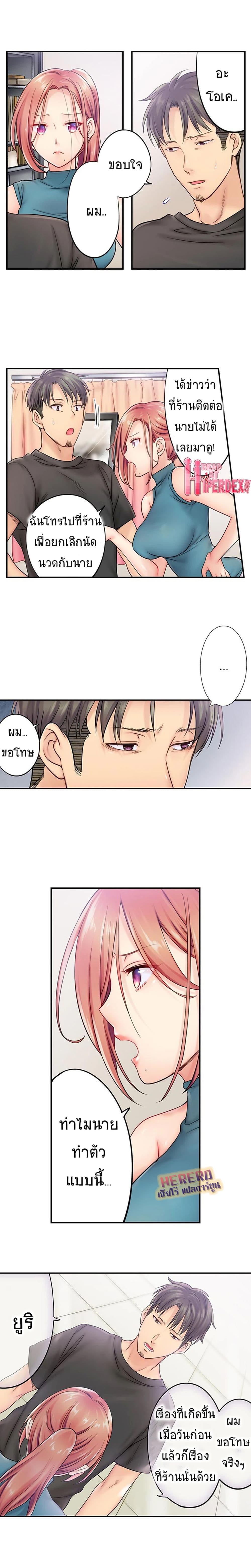 I Can't Resist His Massage! Cheating in Front of My Husband's Eyes page 7