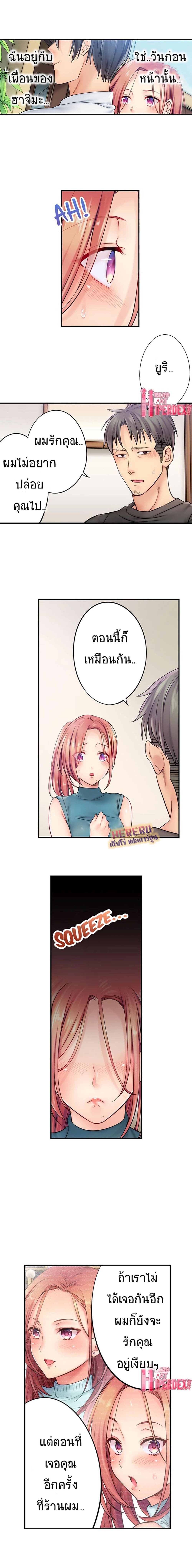 I Can't Resist His Massage! Cheating in Front of My Husband's Eyes page 2