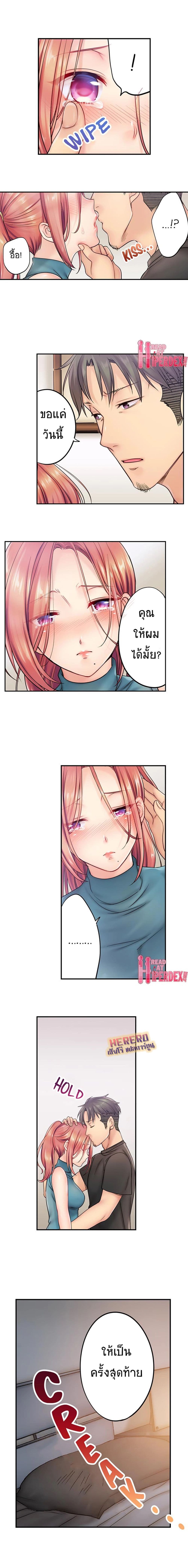 I Can't Resist His Massage! Cheating in Front of My Husband's Eyes page 4