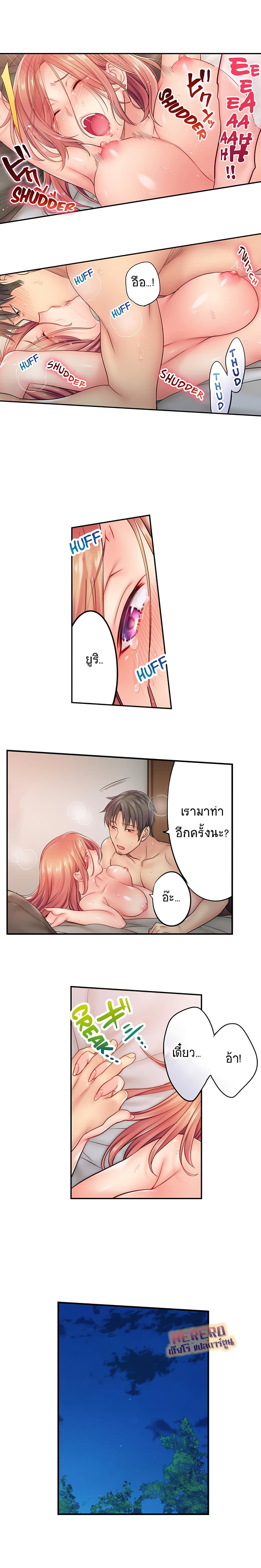 I Can't Resist His Massage! Cheating in Front of My Husband's Eyes page 7