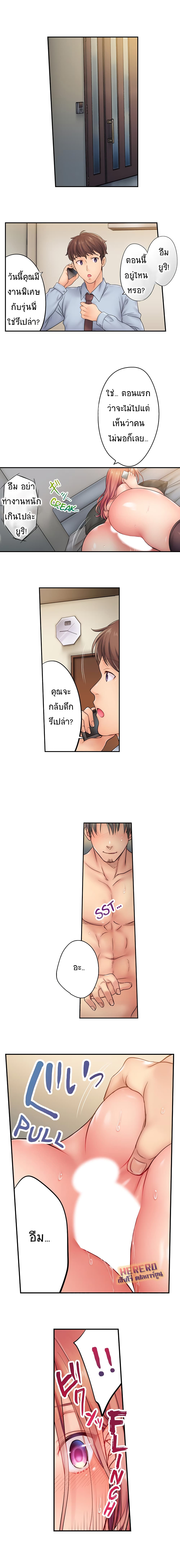 I Can't Resist His Massage! Cheating in Front of My Husband's Eyes page 9