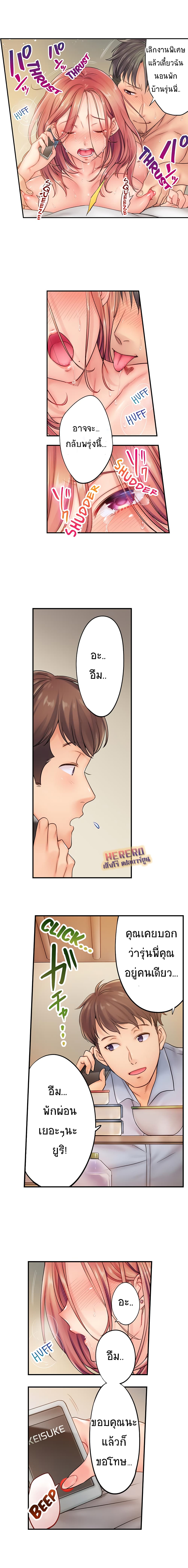 I Can't Resist His Massage! Cheating in Front of My Husband's Eyes page 4