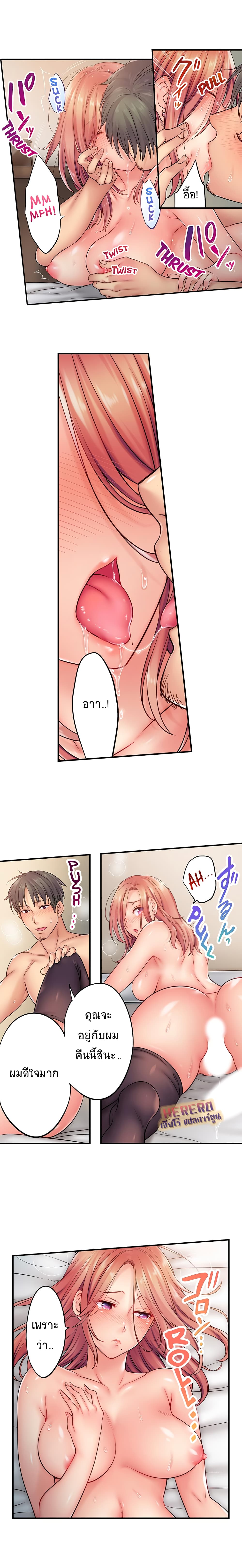 I Can't Resist His Massage! Cheating in Front of My Husband's Eyes page 5