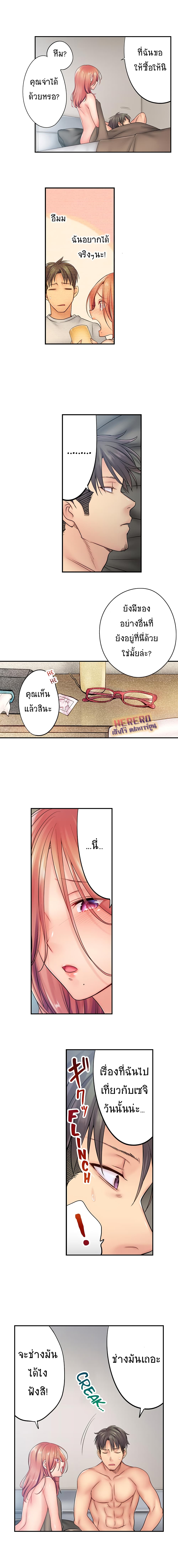 I Can't Resist His Massage! Cheating in Front of My Husband's Eyes page 9