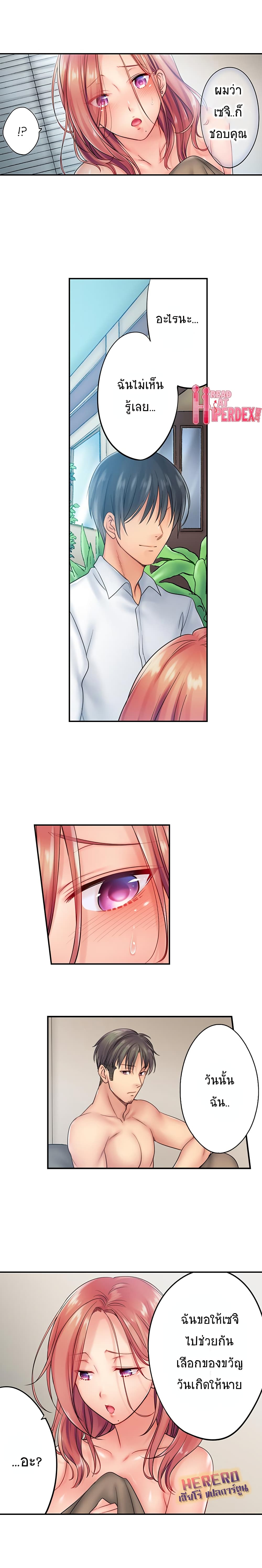 I Can't Resist His Massage! Cheating in Front of My Husband's Eyes page 2