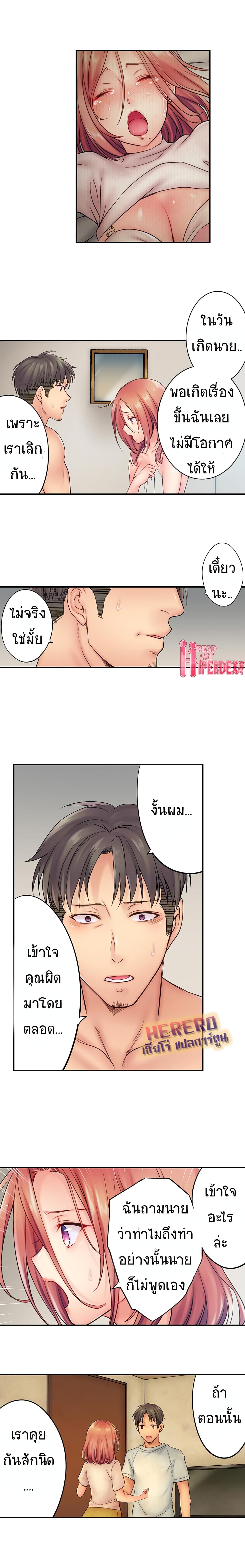 I Can't Resist His Massage! Cheating in Front of My Husband's Eyes page 3