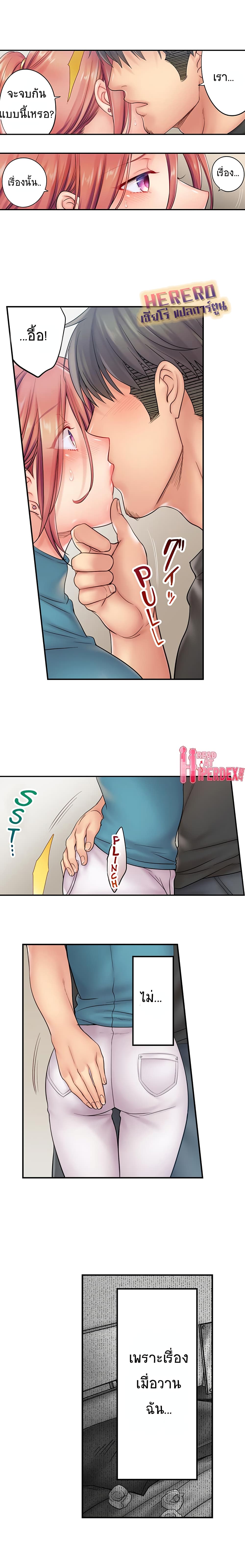 I Can't Resist His Massage! Cheating in Front of My Husband's Eyes page 7