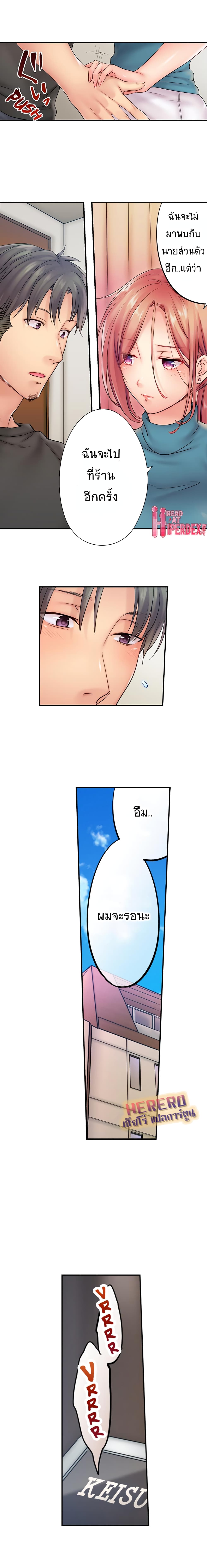 I Can't Resist His Massage! Cheating in Front of My Husband's Eyes page 8