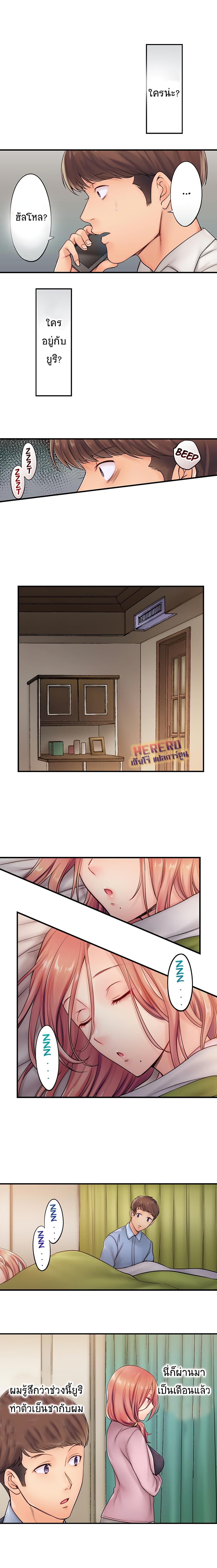 I Can't Resist His Massage! Cheating in Front of My Husband's Eyes page 2