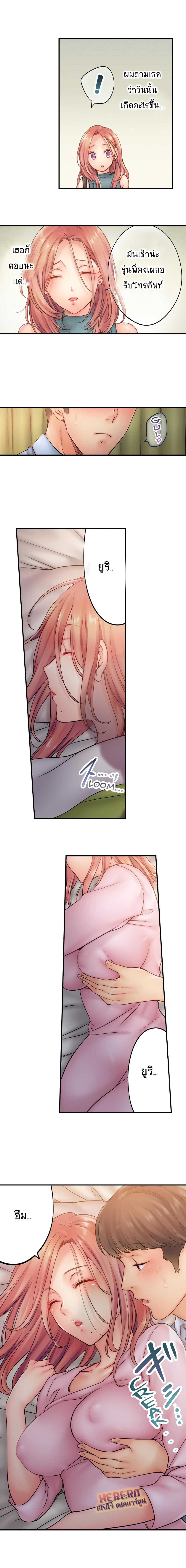 I Can't Resist His Massage! Cheating in Front of My Husband's Eyes page 3