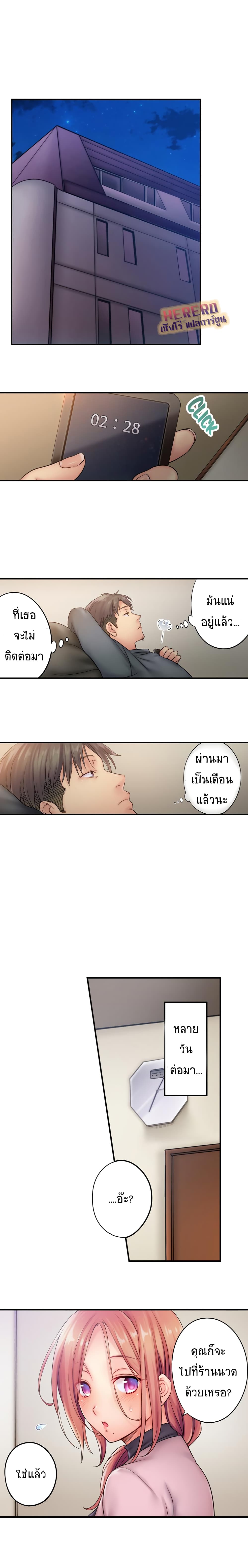 I Can't Resist His Massage! Cheating in Front of My Husband's Eyes page 6
