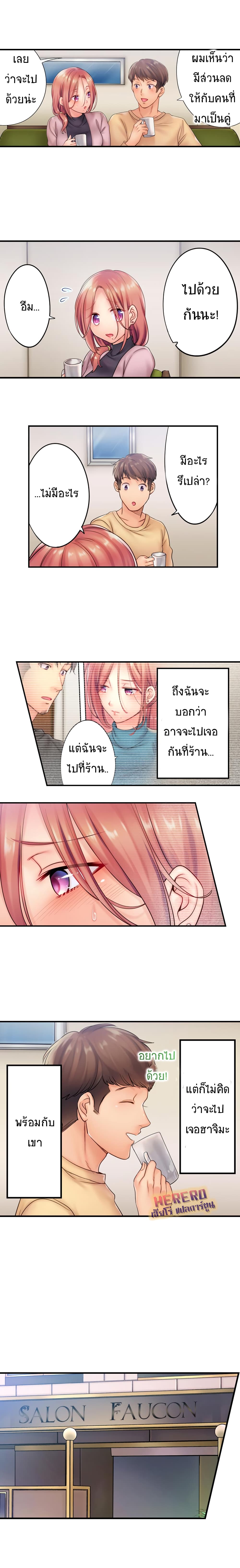 I Can't Resist His Massage! Cheating in Front of My Husband's Eyes page 7