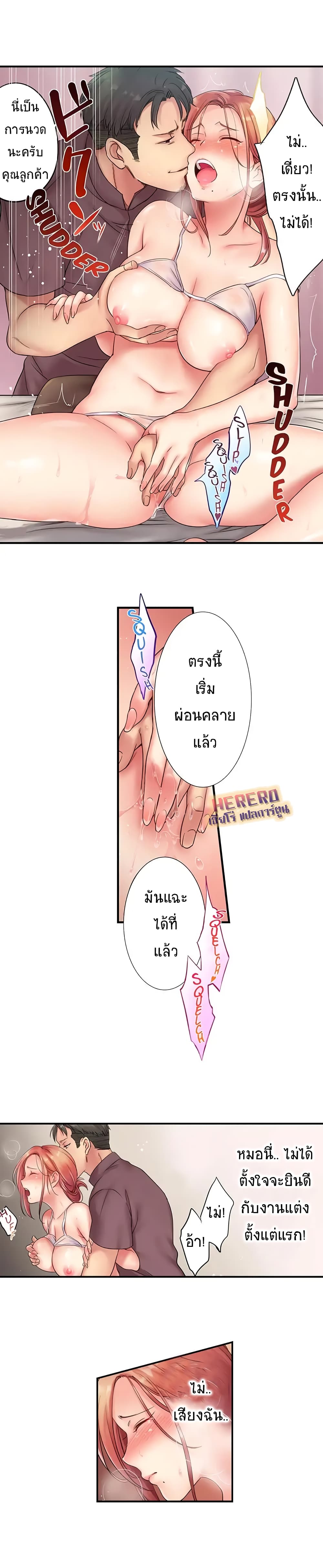 I Can't Resist His Massage! Cheating in Front of My Husband's Eyes page 5
