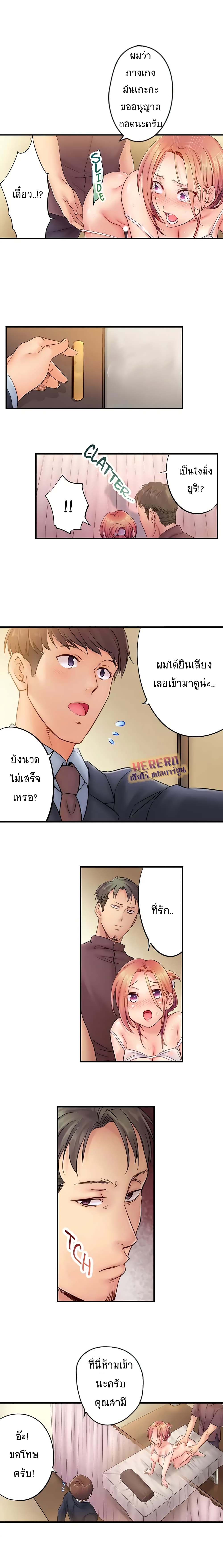 I Can't Resist His Massage! Cheating in Front of My Husband's Eyes page 8