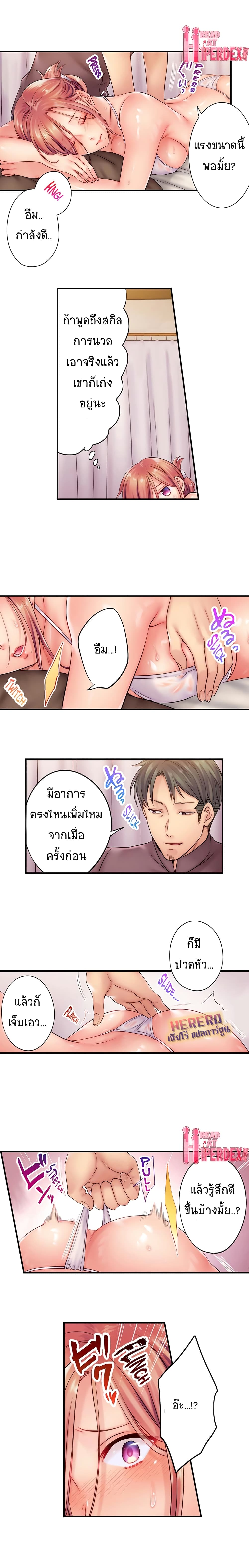 I Can't Resist His Massage! Cheating in Front of My Husband's Eyes page 5