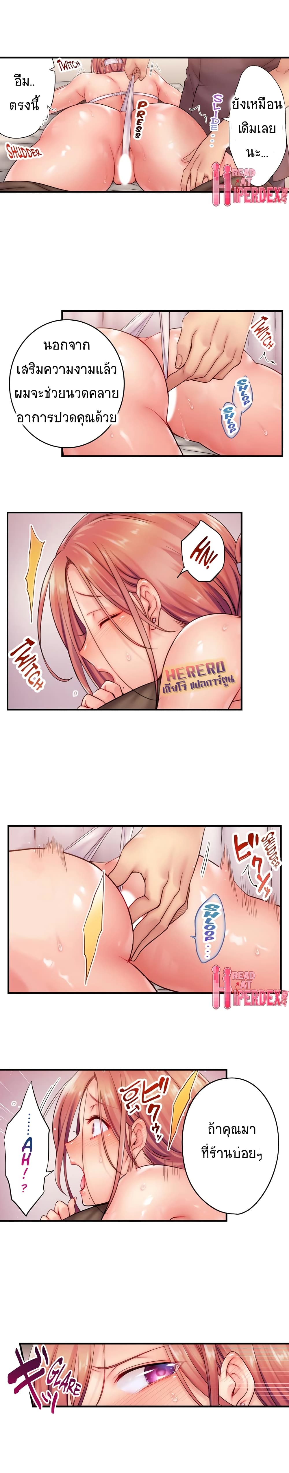 I Can't Resist His Massage! Cheating in Front of My Husband's Eyes page 6