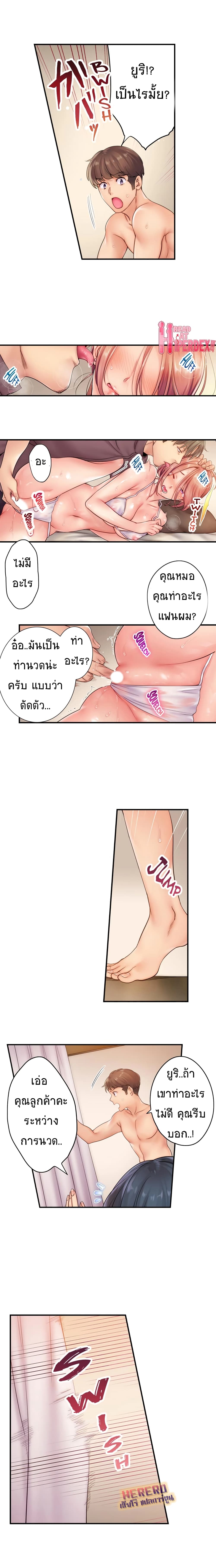I Can't Resist His Massage! Cheating in Front of My Husband's Eyes page 9