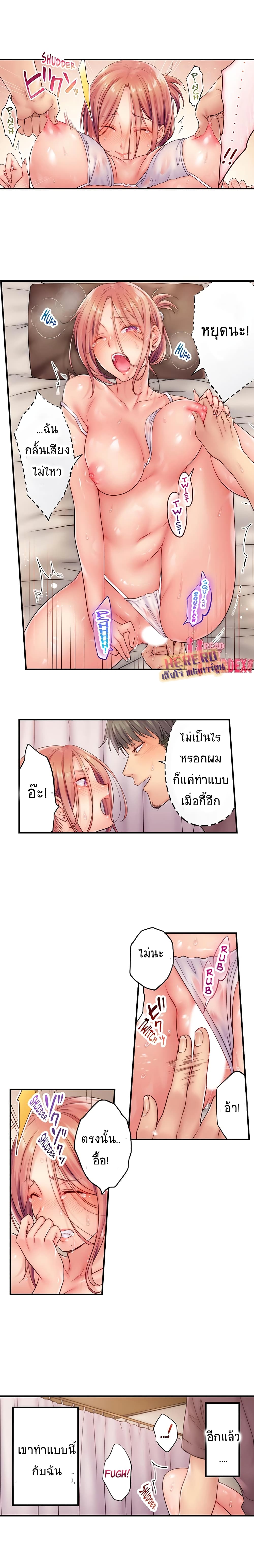 I Can't Resist His Massage! Cheating in Front of My Husband's Eyes page 4