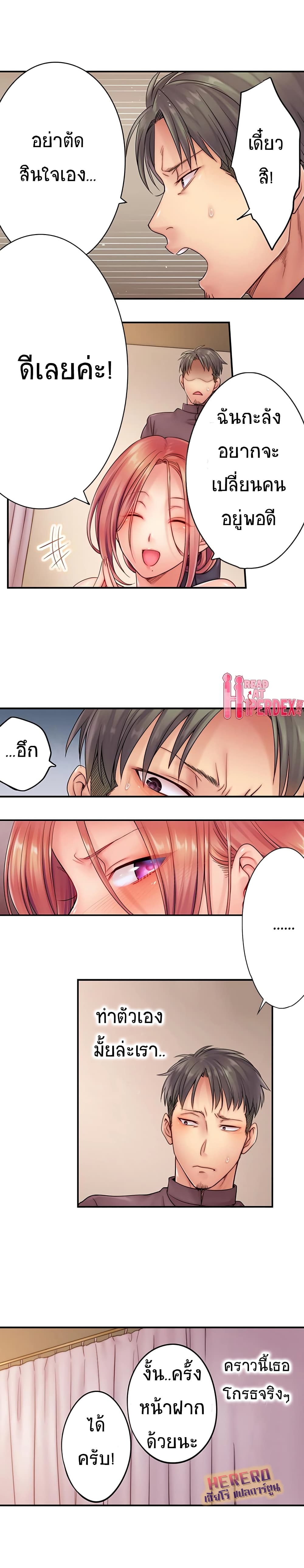 I Can't Resist His Massage! Cheating in Front of My Husband's Eyes page 4