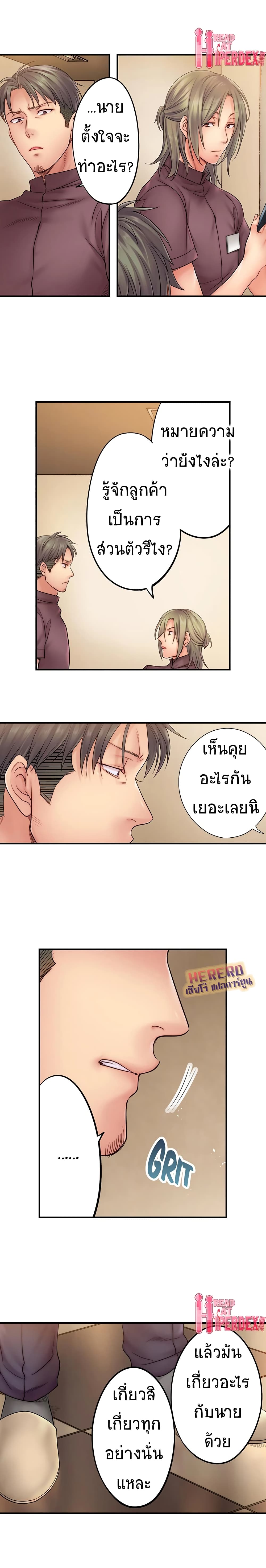 I Can't Resist His Massage! Cheating in Front of My Husband's Eyes page 6