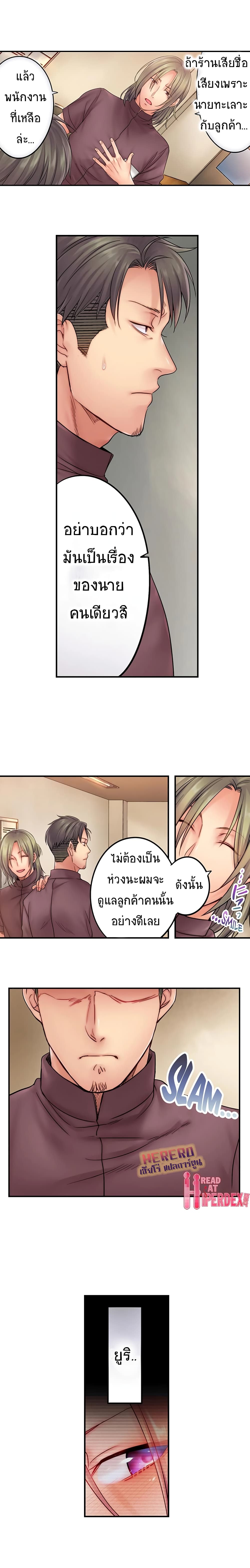 I Can't Resist His Massage! Cheating in Front of My Husband's Eyes page 7