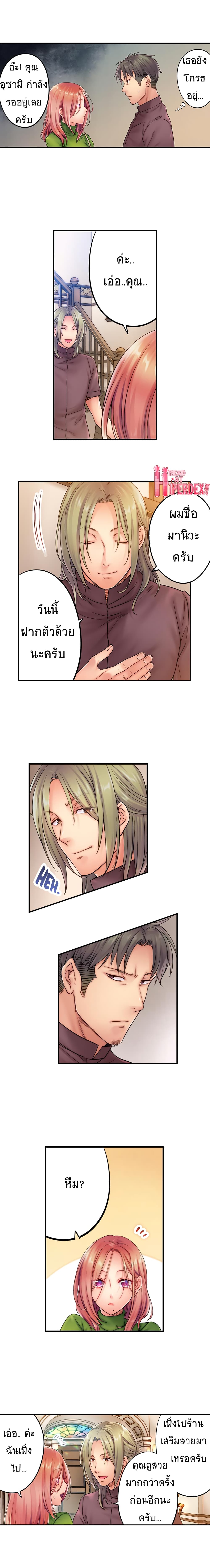 I Can't Resist His Massage! Cheating in Front of My Husband's Eyes page 2