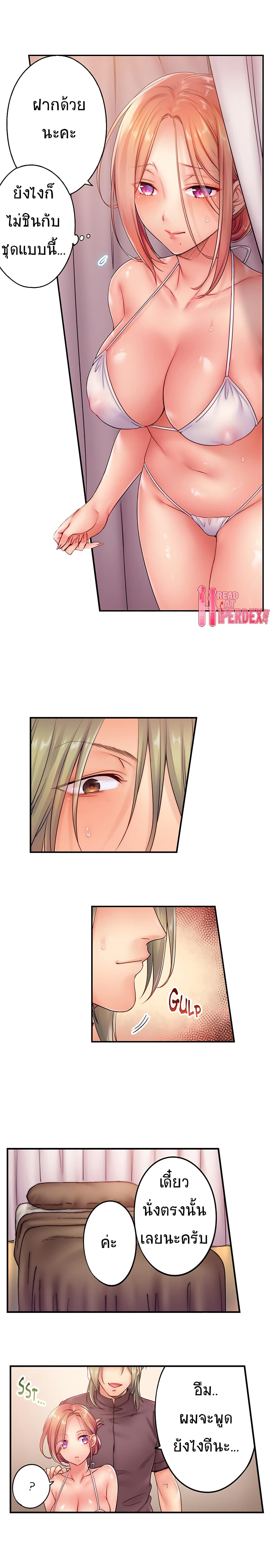 I Can't Resist His Massage! Cheating in Front of My Husband's Eyes page 5