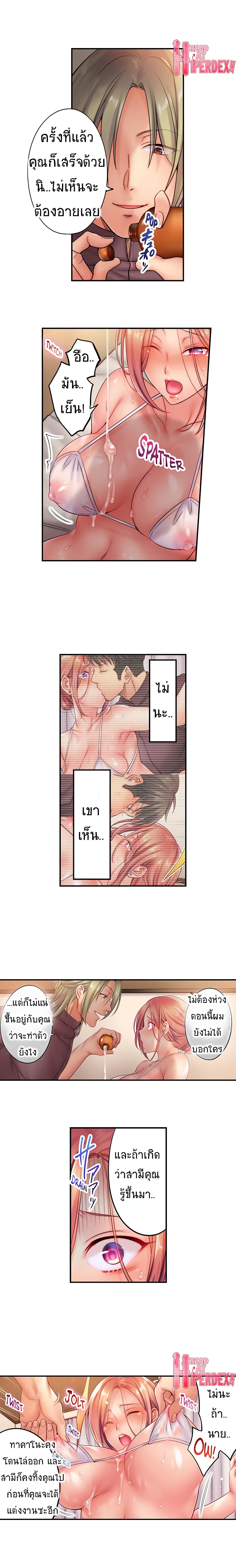 I Can't Resist His Massage! Cheating in Front of My Husband's Eyes page 7