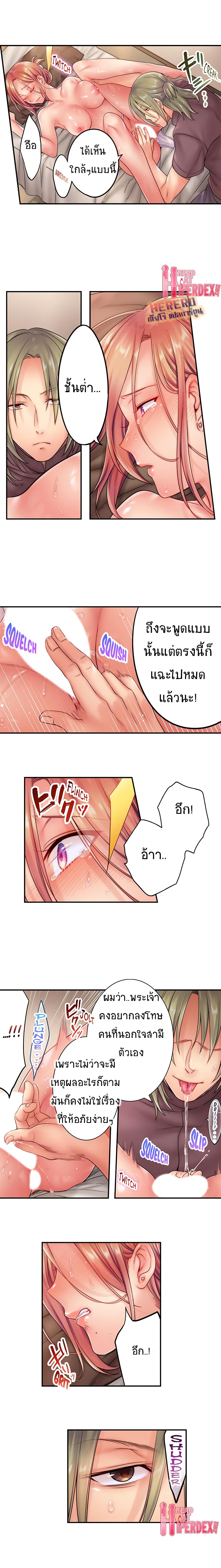 I Can't Resist His Massage! Cheating in Front of My Husband's Eyes page 4