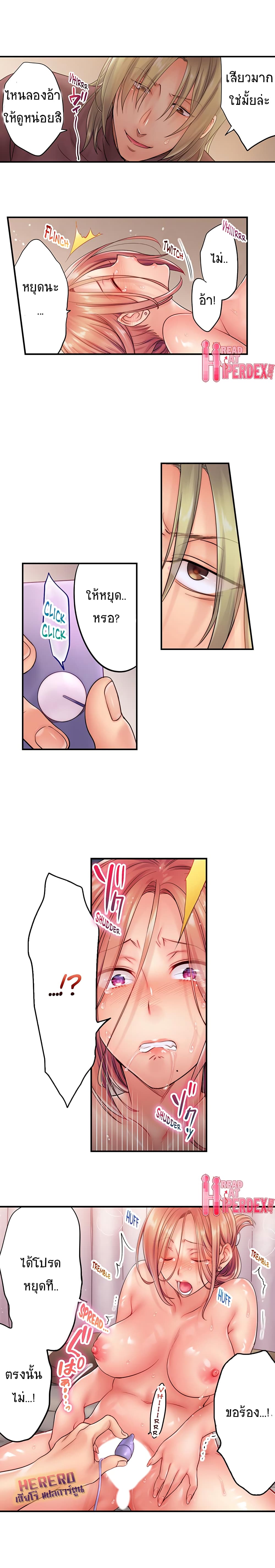 I Can't Resist His Massage! Cheating in Front of My Husband's Eyes page 7