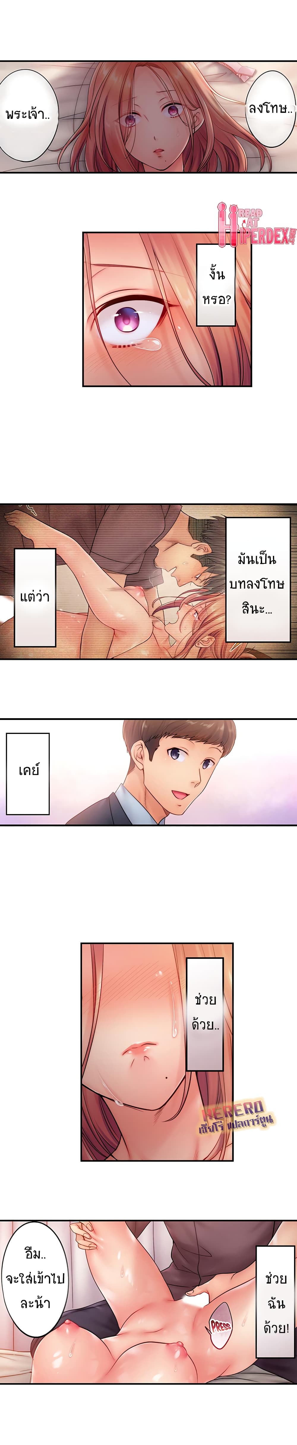 I Can't Resist His Massage! Cheating in Front of My Husband's Eyes page 2