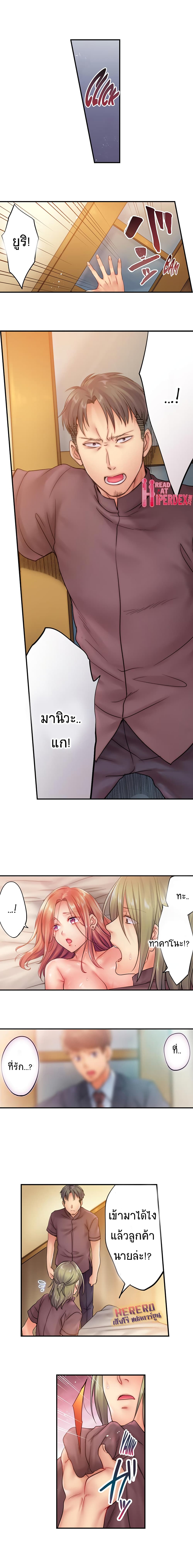 I Can't Resist His Massage! Cheating in Front of My Husband's Eyes page 3