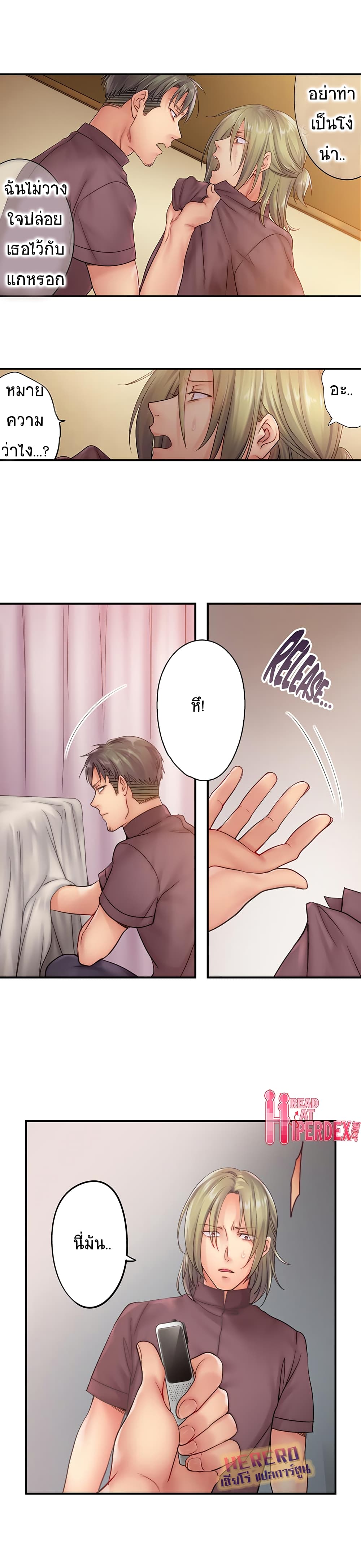 I Can't Resist His Massage! Cheating in Front of My Husband's Eyes page 4