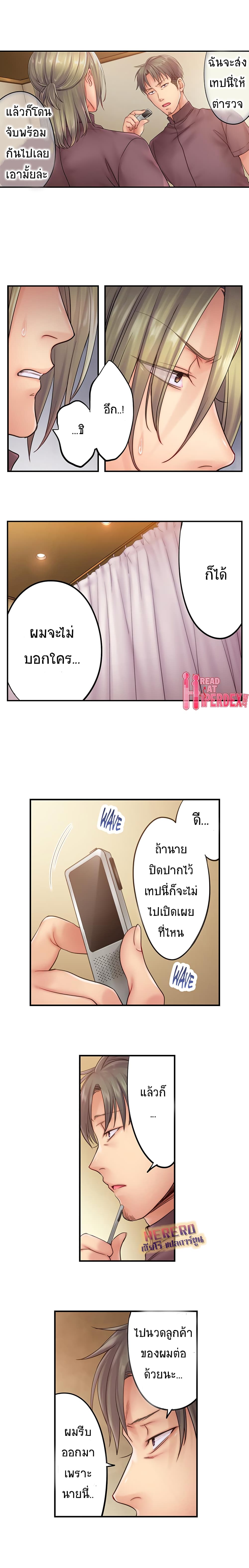 I Can't Resist His Massage! Cheating in Front of My Husband's Eyes page 6