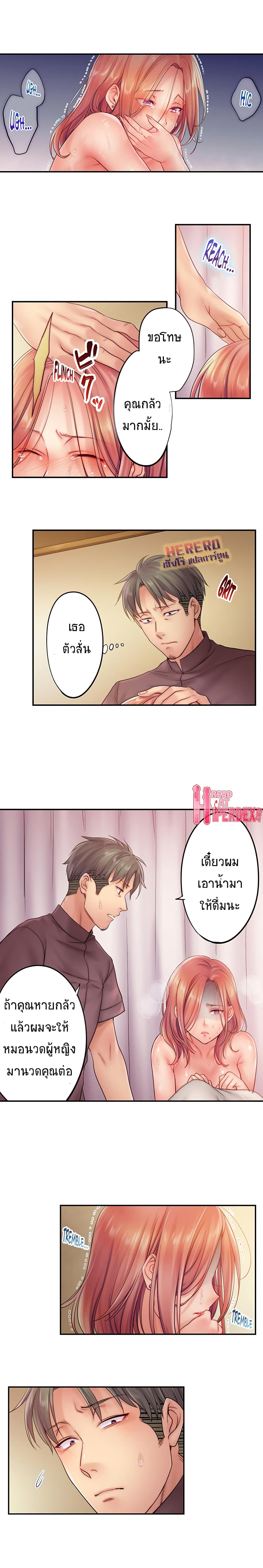 I Can't Resist His Massage! Cheating in Front of My Husband's Eyes page 8