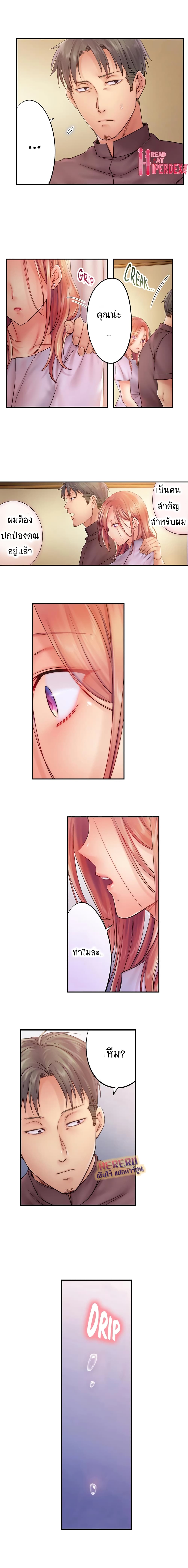 I Can't Resist His Massage! Cheating in Front of My Husband's Eyes page 4